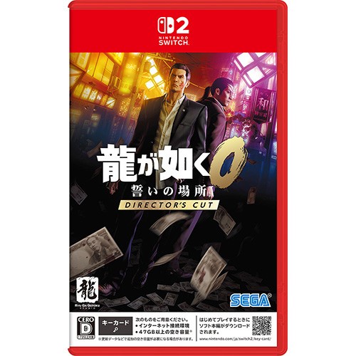 《人中之龍0：導演剪輯版》
